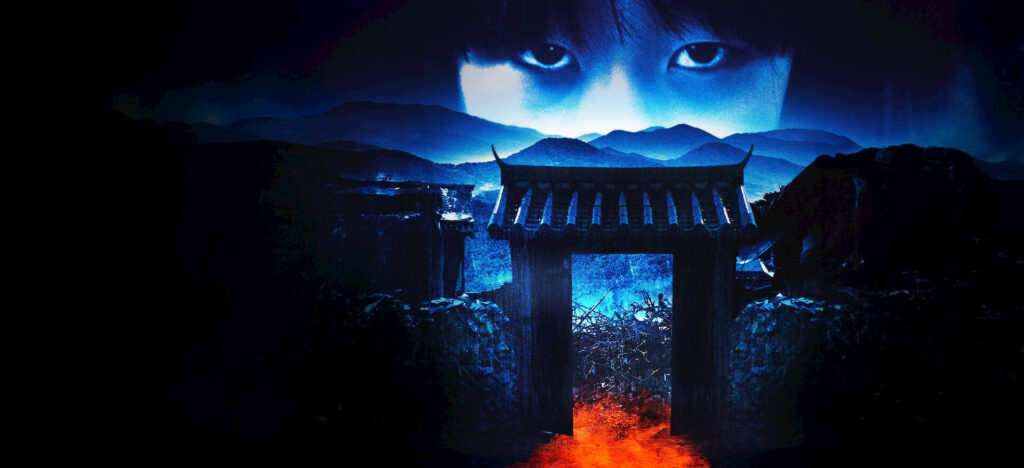 The Wailing